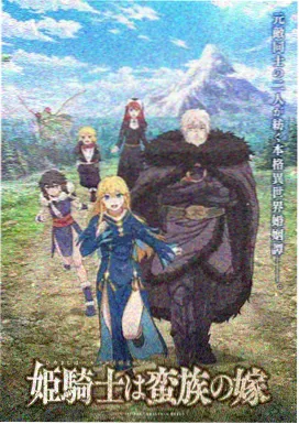 星尘旅人 科幻动画免费播放