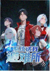 灵笼纪年 国漫全集在线观看